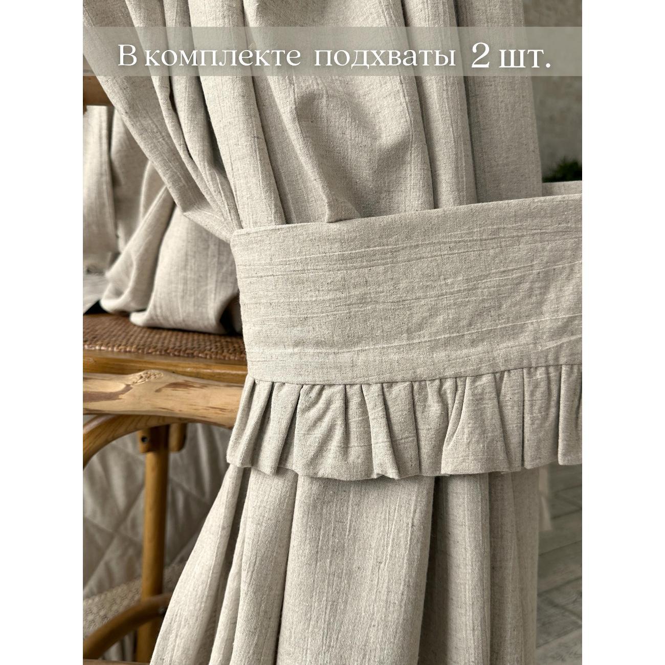 Штора Home Flax SH-200*180