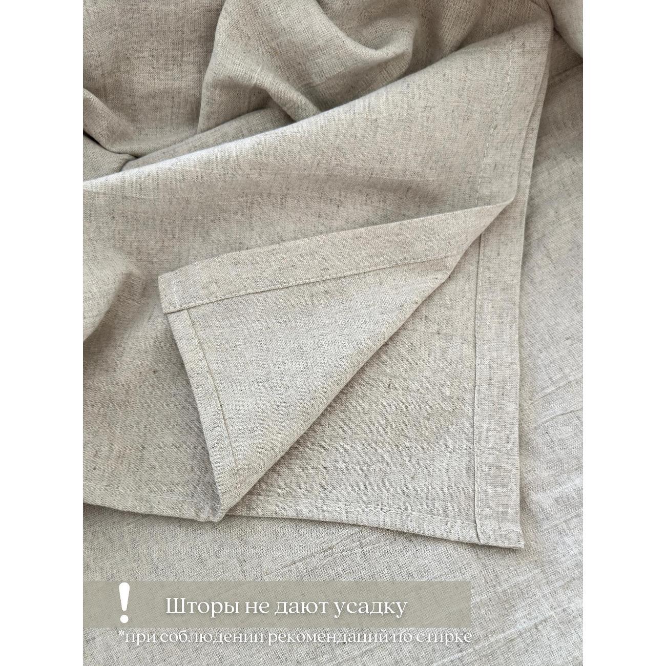 Штора Home Flax SH-200*180