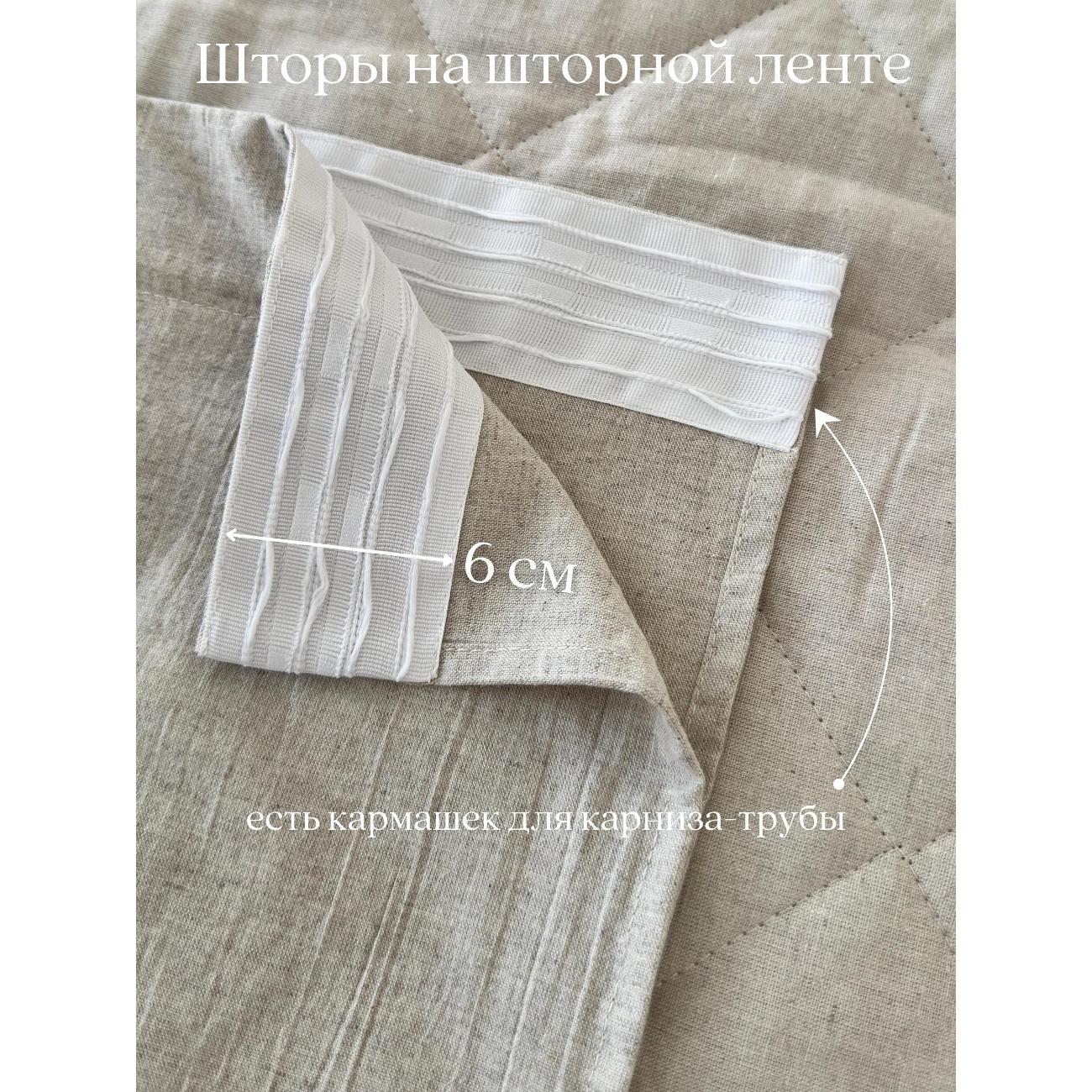 Штора Home Flax SH-200*180