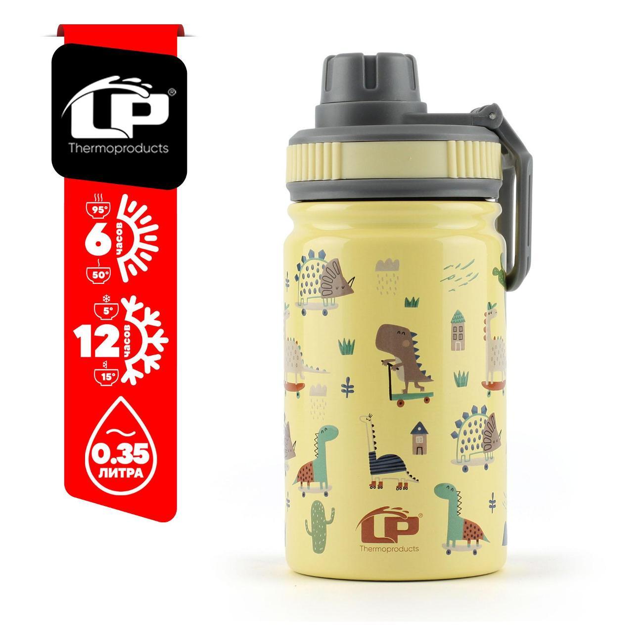 Термос детский LP KIDS DINO 350 мл желтый