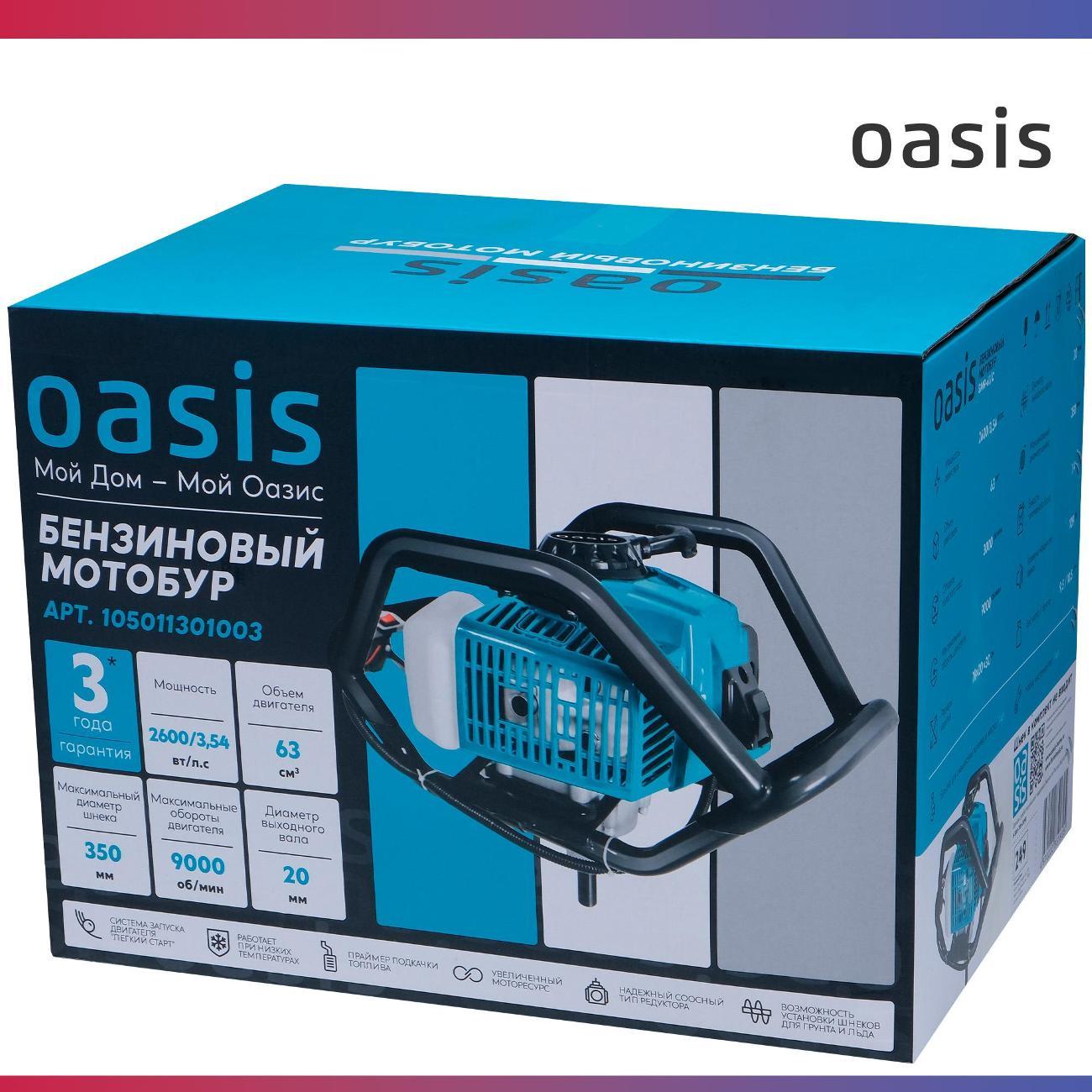 Мотобур Oasis GMR-63/C