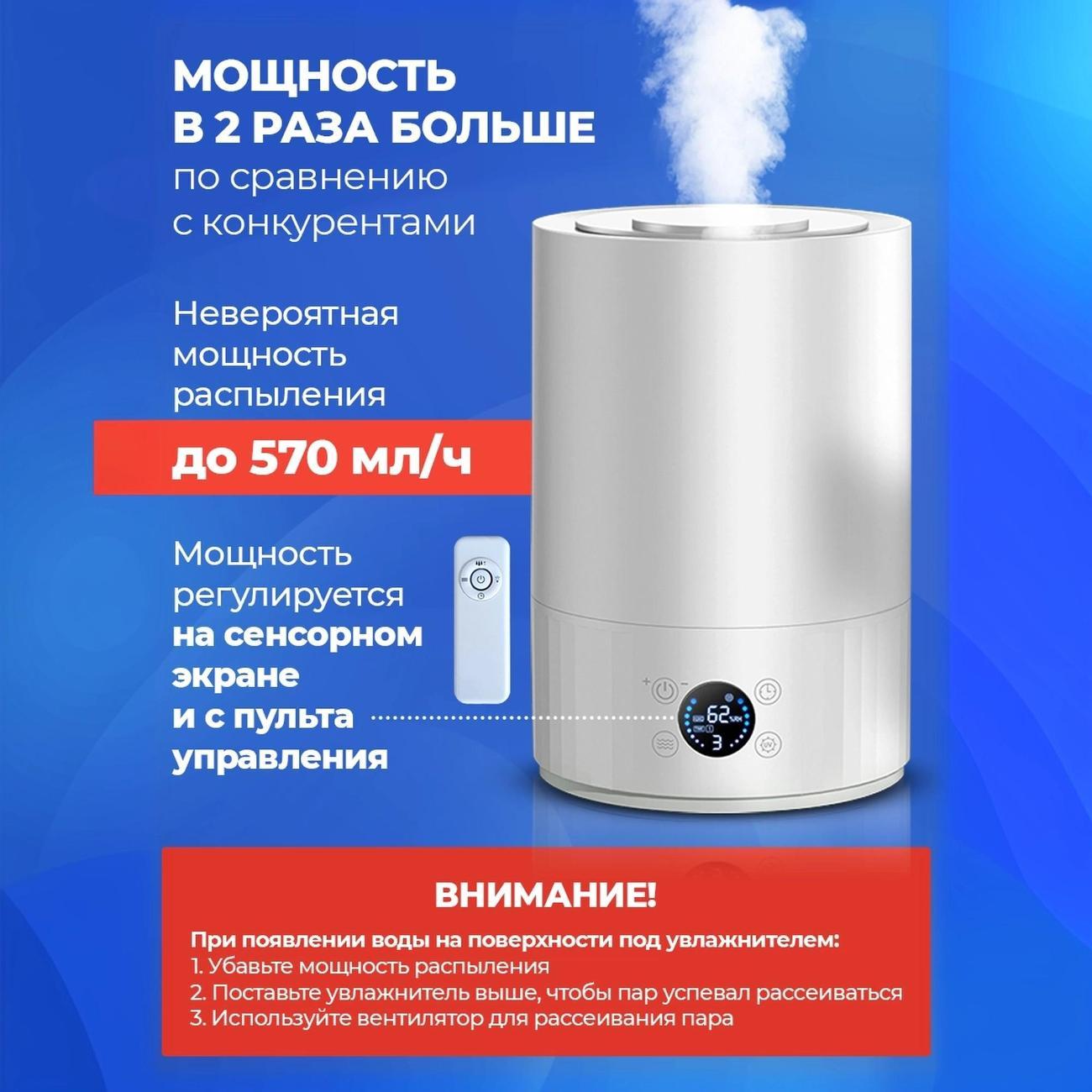 Воздухоувлажнитель WEASTRO BHT-6L-LCD-8C