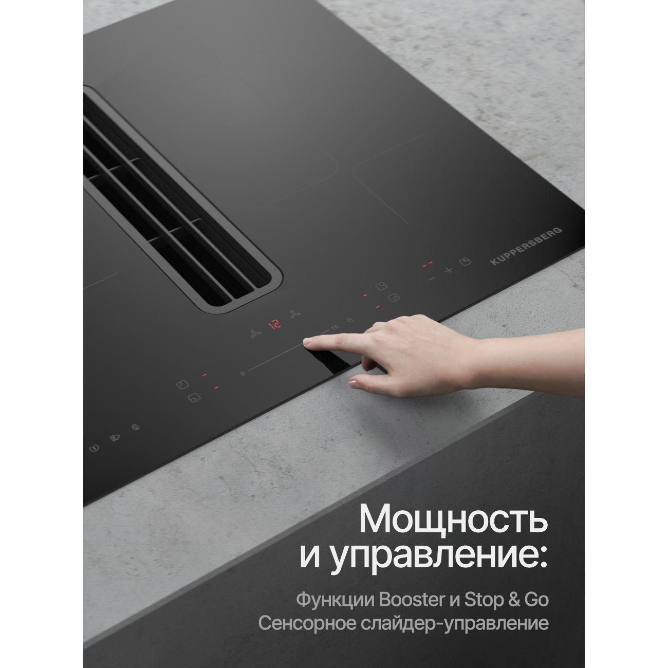 Варочная панель индукционная Kuppersberg IHI 690