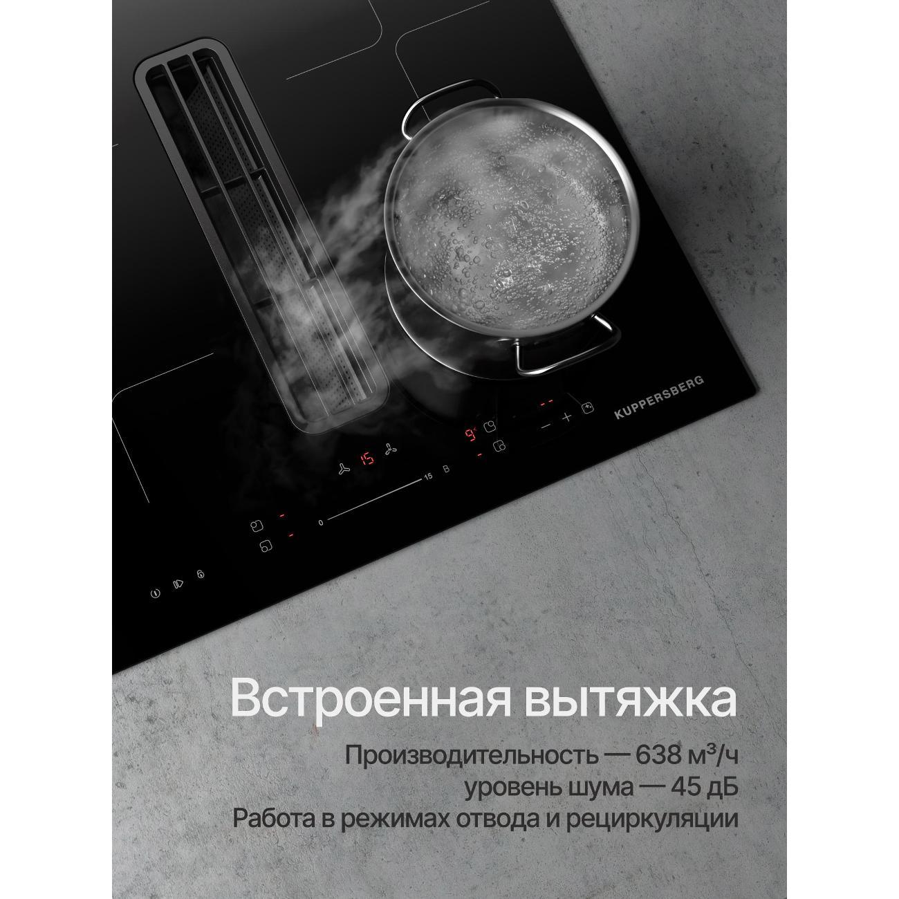 Варочная панель индукционная Kuppersberg IHI 690