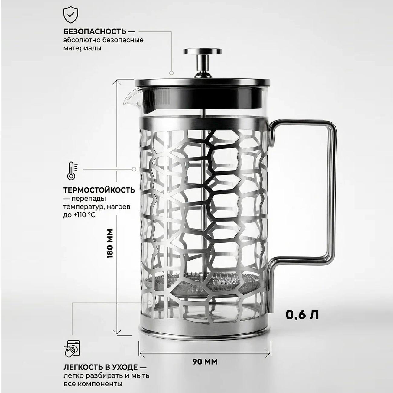 Френч-пресс 0.6л REGENT inox FRANСO (80-007)