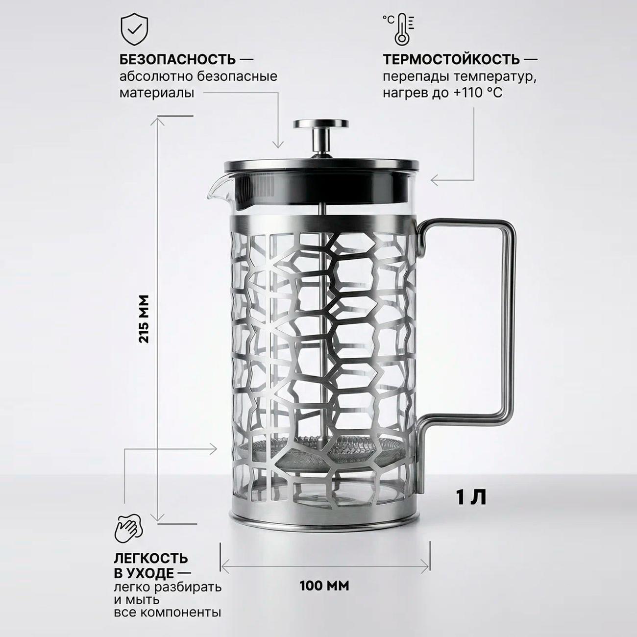 Френч-пресс 1л REGENT inox FRANСO (80-008)