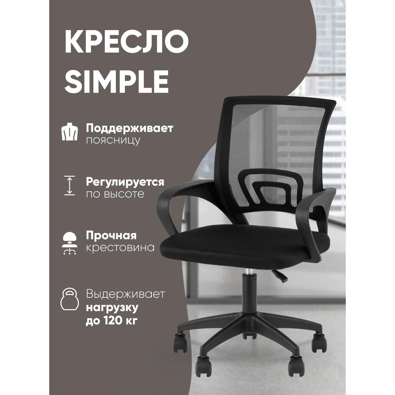 Стул-кресло офисный TopChairs OUE-2501 черный фото