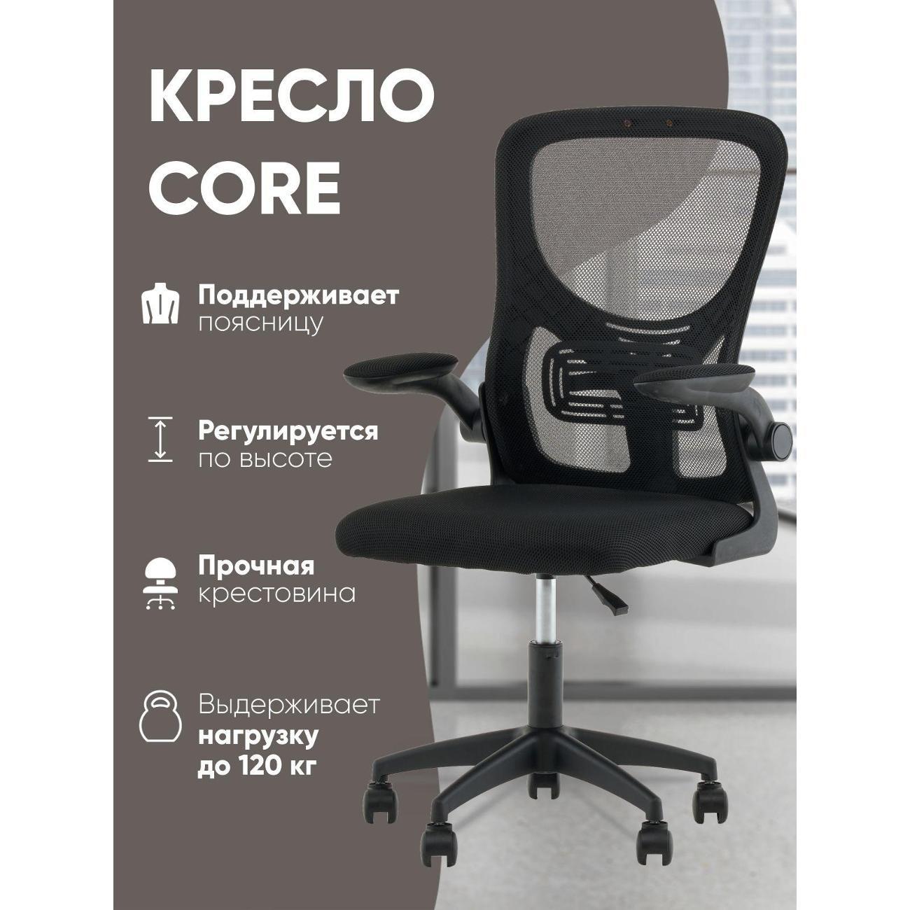 Стул-кресло офисный TopChairs OUE-2504 black