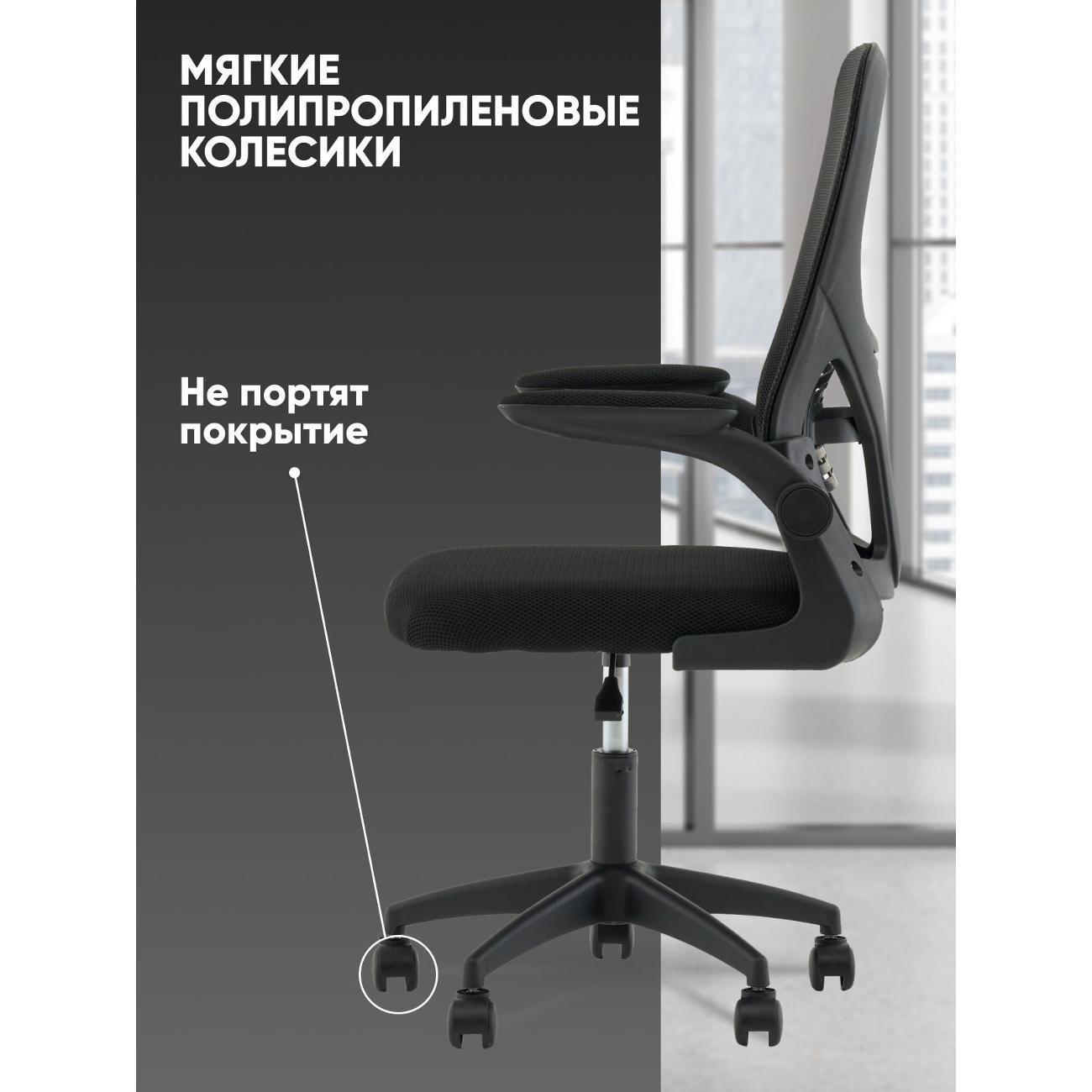 Стул-кресло офисный TopChairs OUE-2504 черный