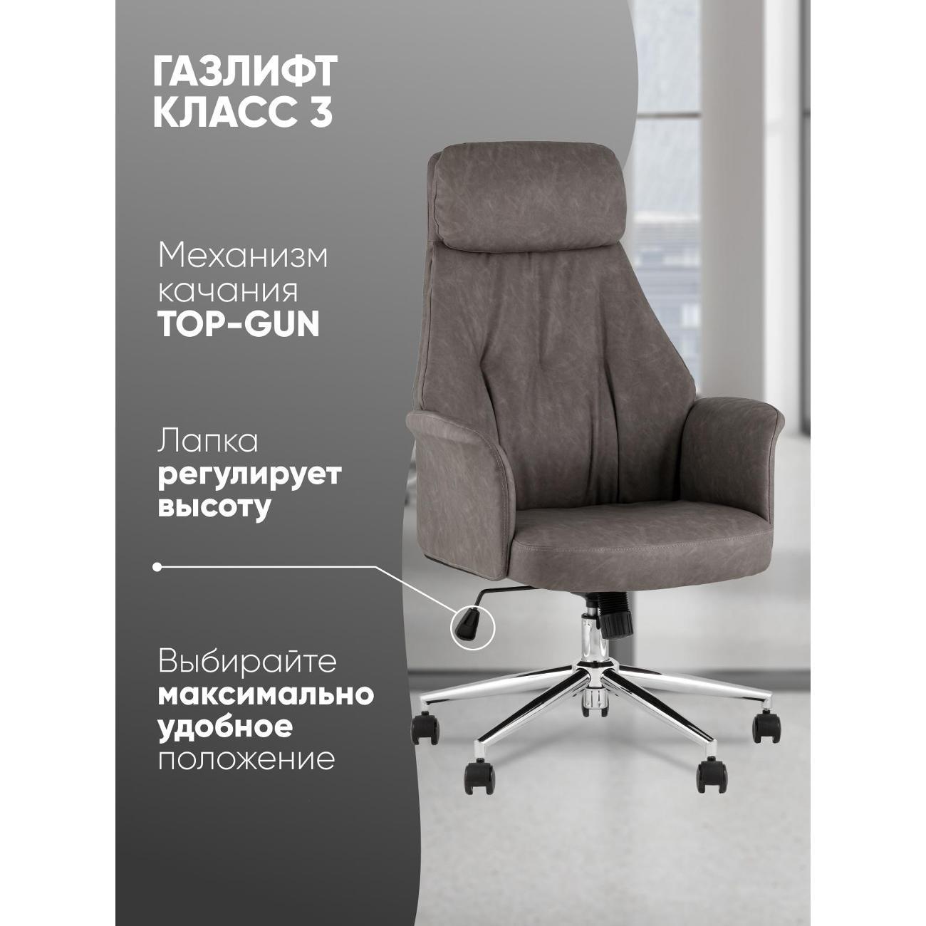 Стул-кресло офисный Stool Group TopChairs Neoma, серый, экокожа