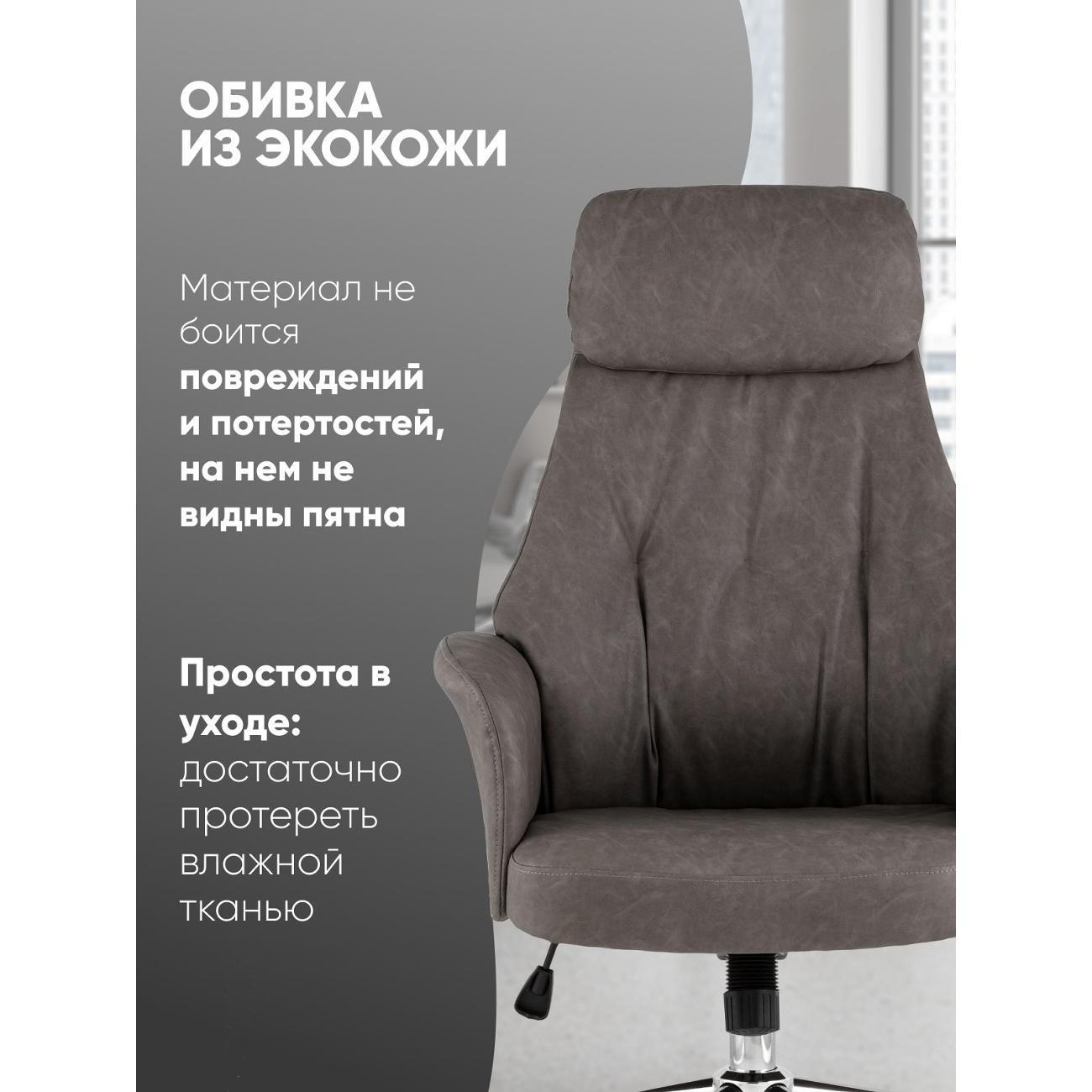 Стул-кресло офисный Stool Group TopChairs Neoma, серый, экокожа