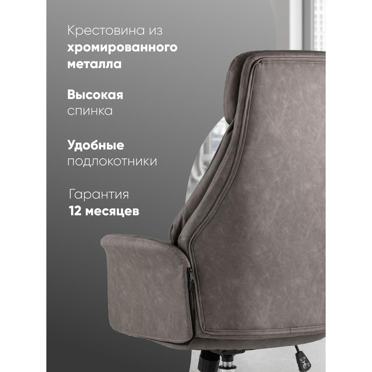 Стул-кресло офисный Stool Group TopChairs Neoma, серый, экокожа