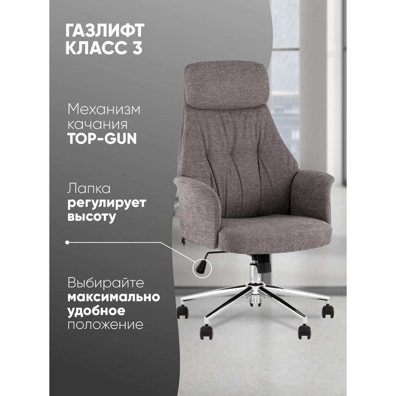 Стул-кресло офисный Stool Group TopChairs Neoma, темно-серый, ткань