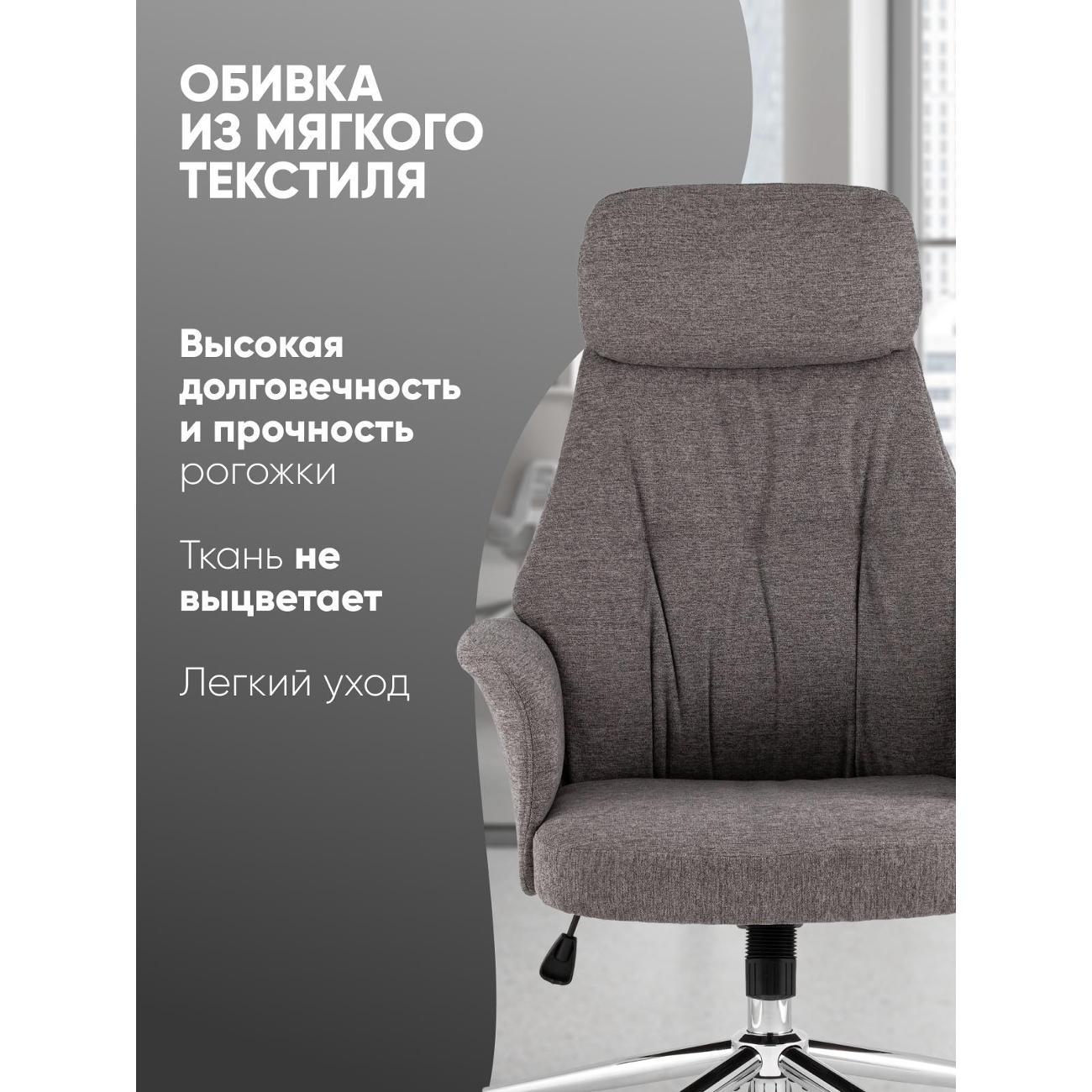 Стул-кресло офисный Stool Group TopChairs Neoma, темно-серый, ткань