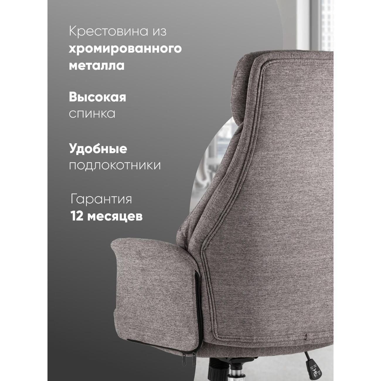Стул-кресло офисный Stool Group TopChairs Neoma, темно-серый, ткань