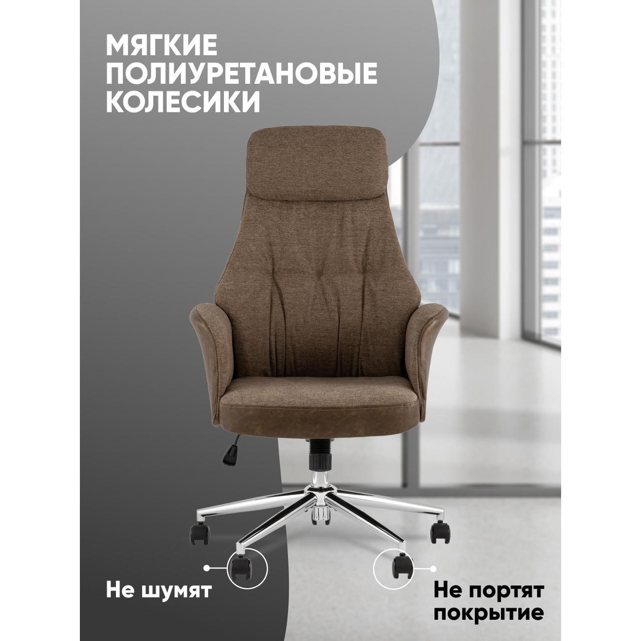 Стул-кресло офисный Stool Group TopChairs Neoma, коричневый, экокожа, ткань