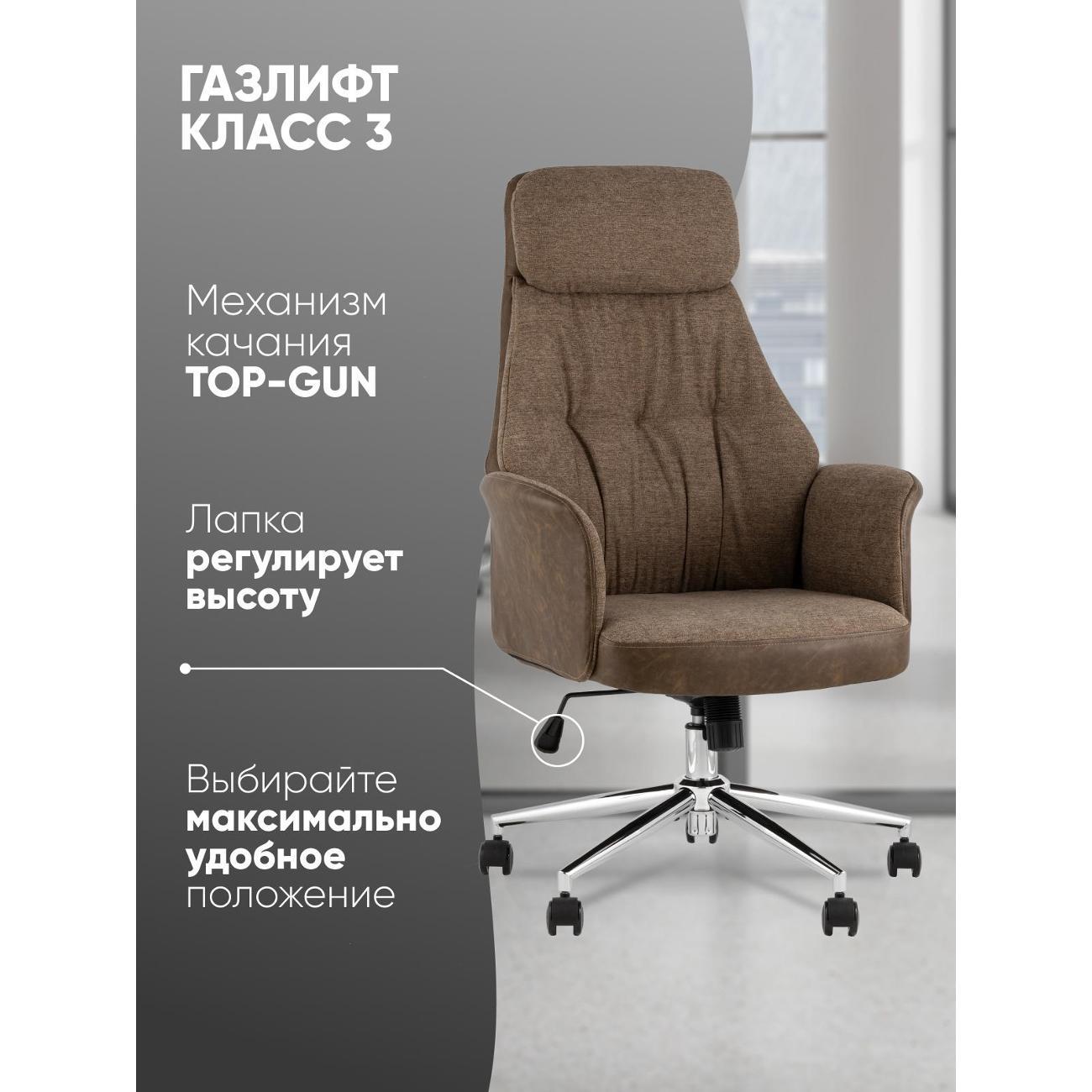 Стул-кресло офисный Stool Group TopChairs Neoma, коричневый, экокожа, ткань