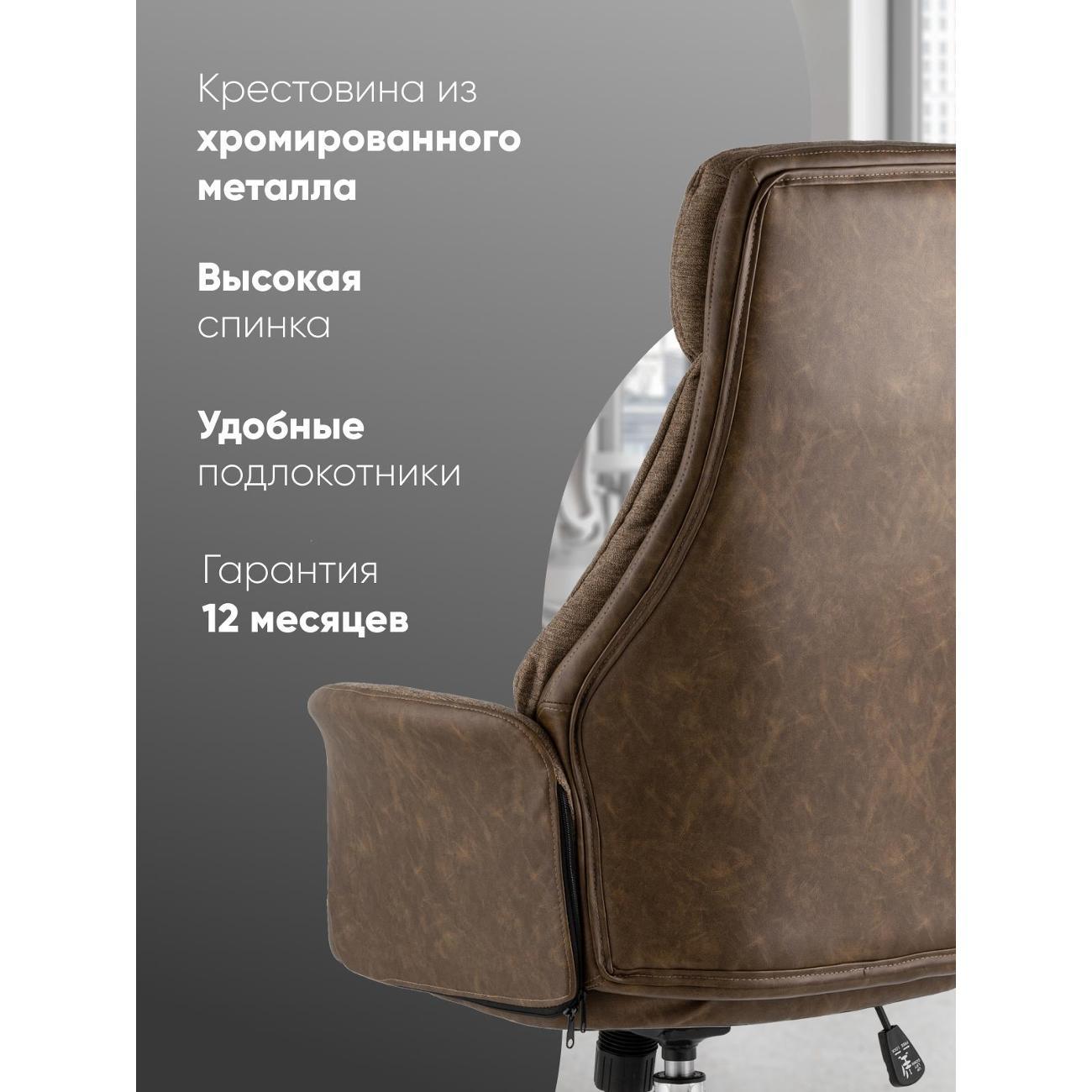 Стул-кресло офисный Stool Group TopChairs Neoma, коричневый, экокожа, ткань