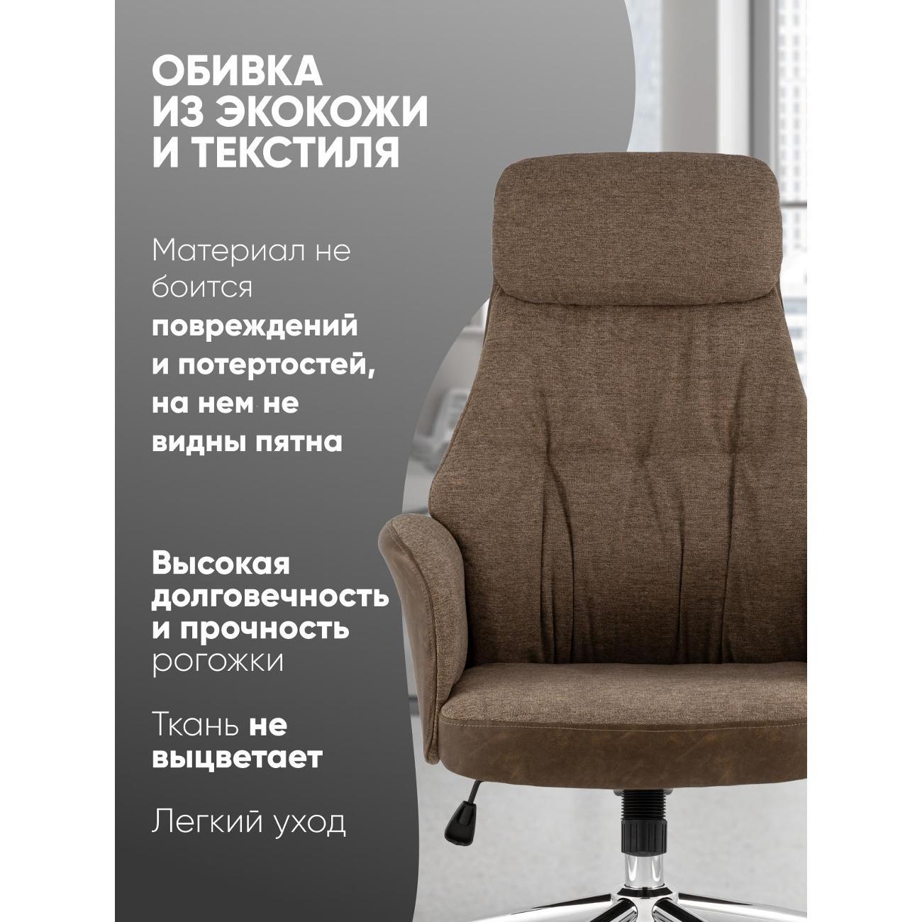 Стул-кресло офисный Stool Group TopChairs Neoma, коричневый, экокожа, ткань