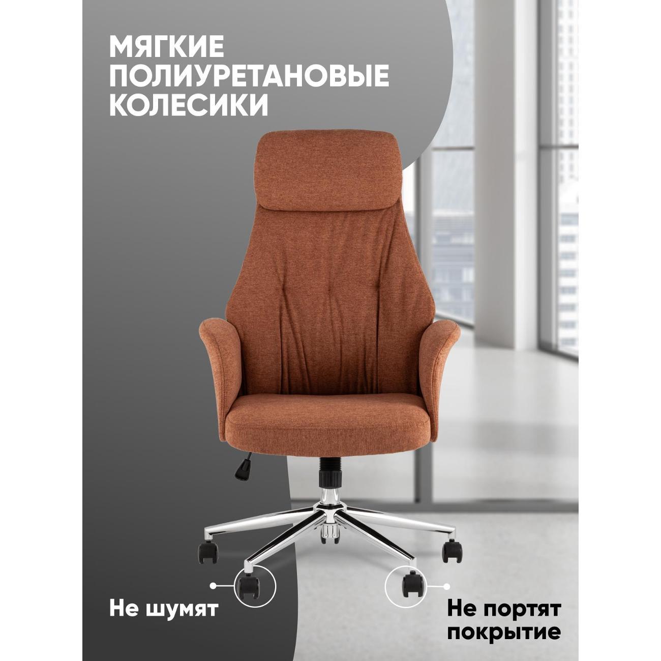 Стул-кресло офисный Stool Group TopChairs Neoma, терракотовый, ткань