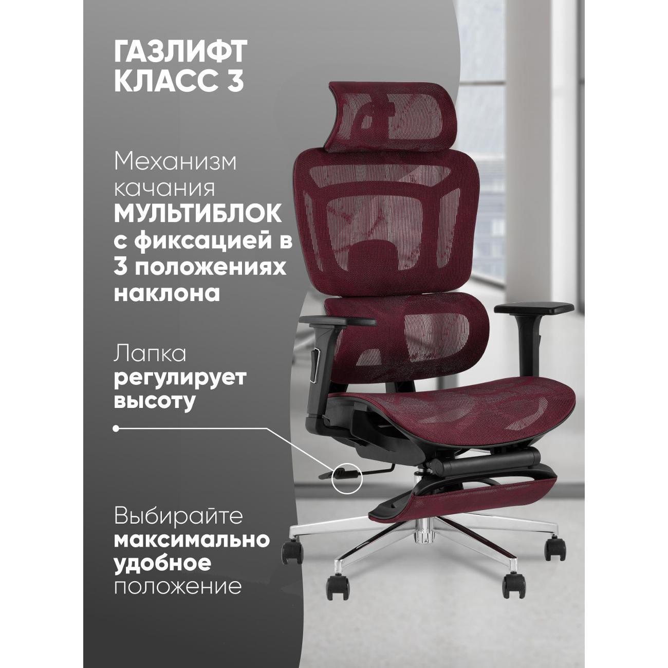 Стул-кресло офисный Stool Group TopChairs Nimbus, бордовый