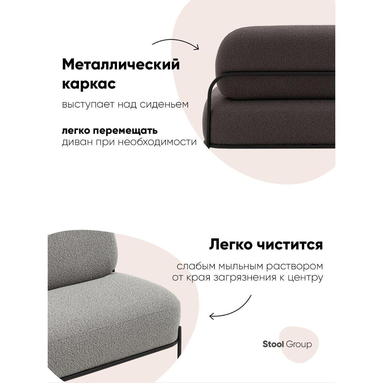 Диван Stool Group Стоун new ткань букле серо-бежевый