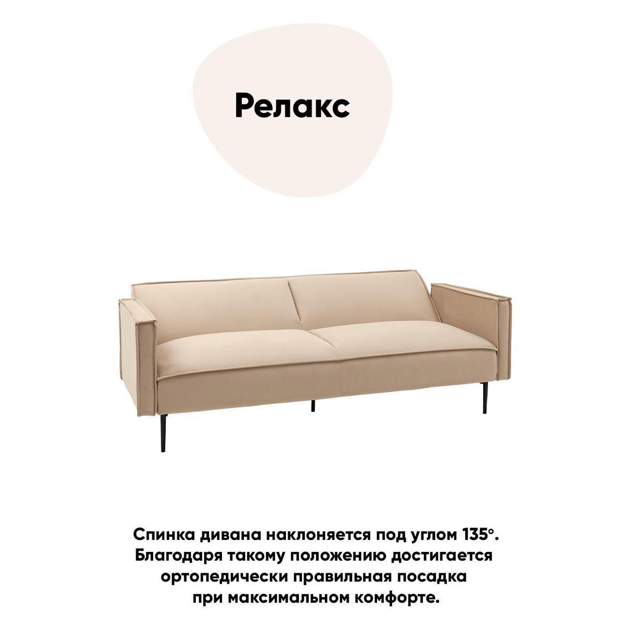 Диван Stool Group прямой Кассель велюр рельефный молочный