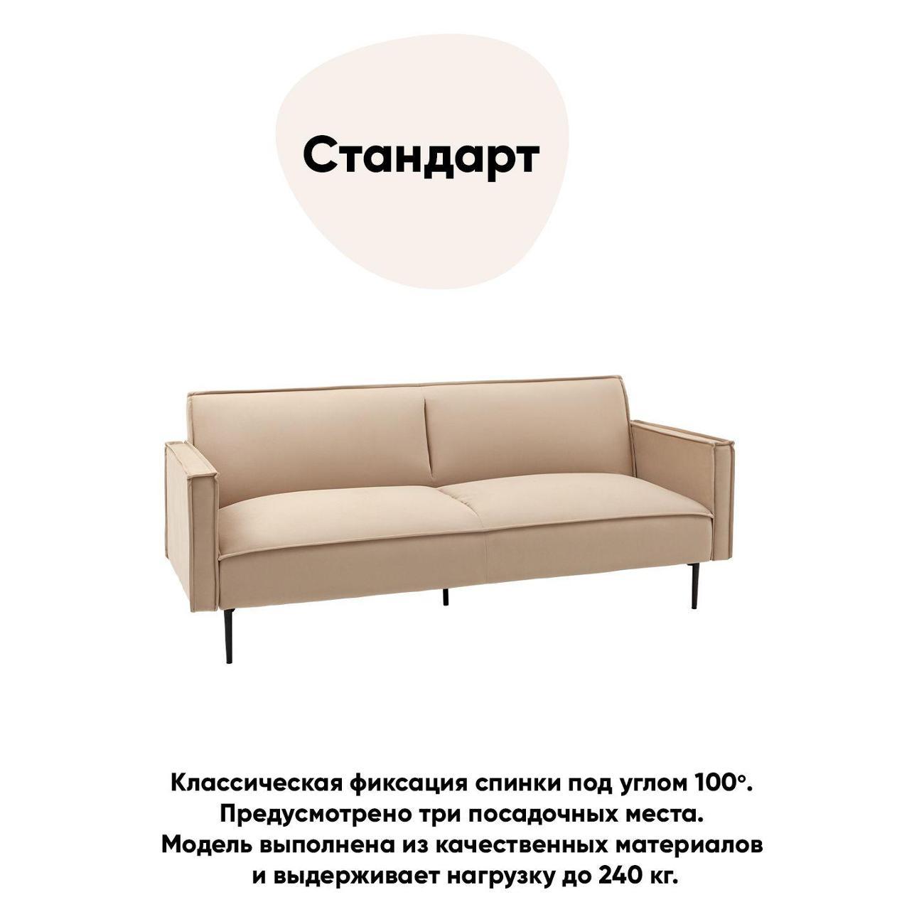 Диван Stool Group прямой Кассель велюр бежевый