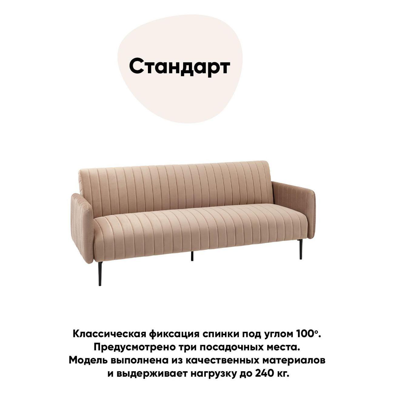 Диван Stool Group прямой Дрезден велюр пыльно-розовый