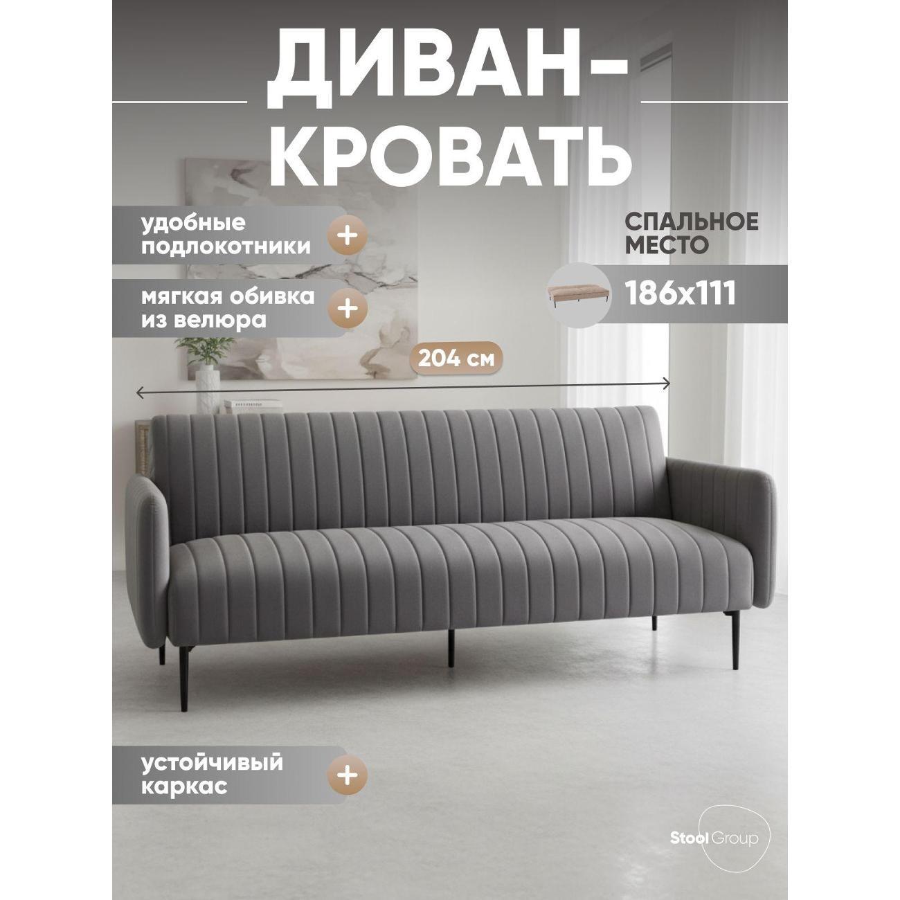 Диван Stool Group прямой Дрезден велюр серый фото