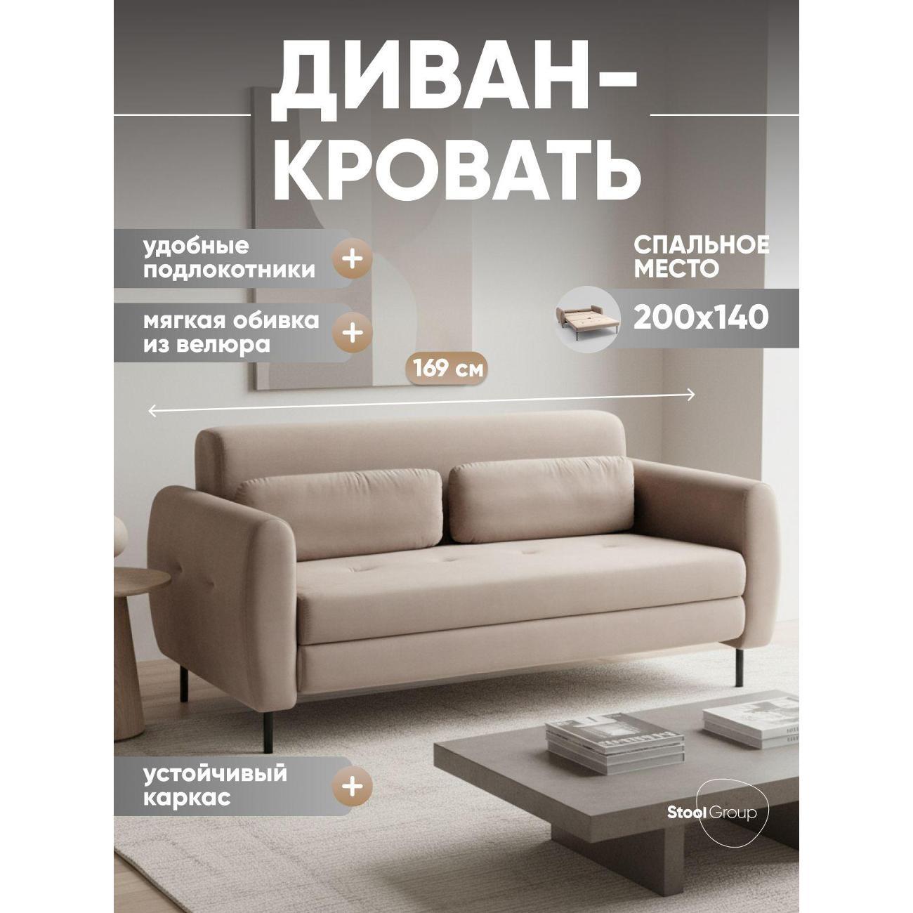 Диван Stool Group прямой Барнаби велюр светло-серый