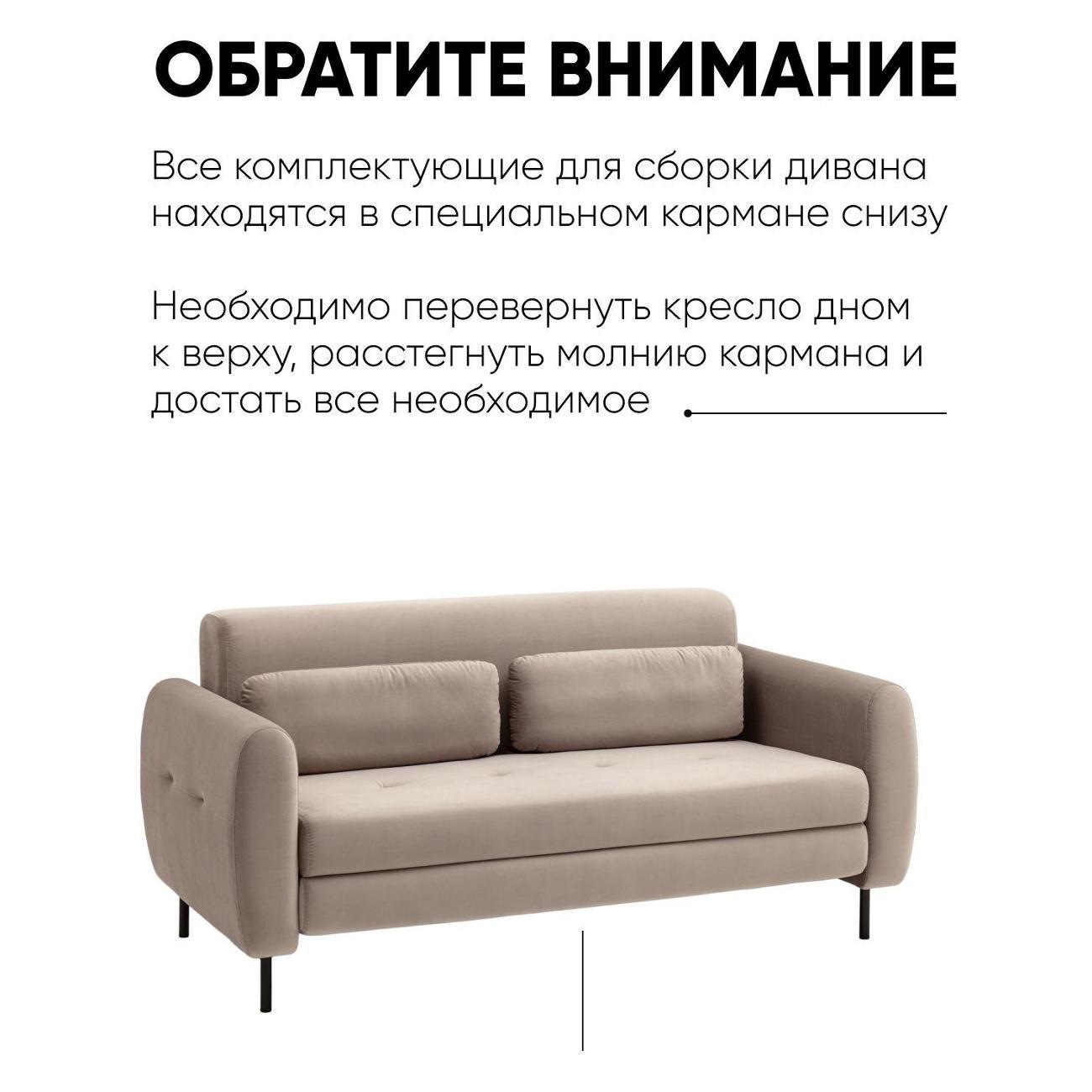 Диван Stool Group прямой Барнаби велюр светло-серый