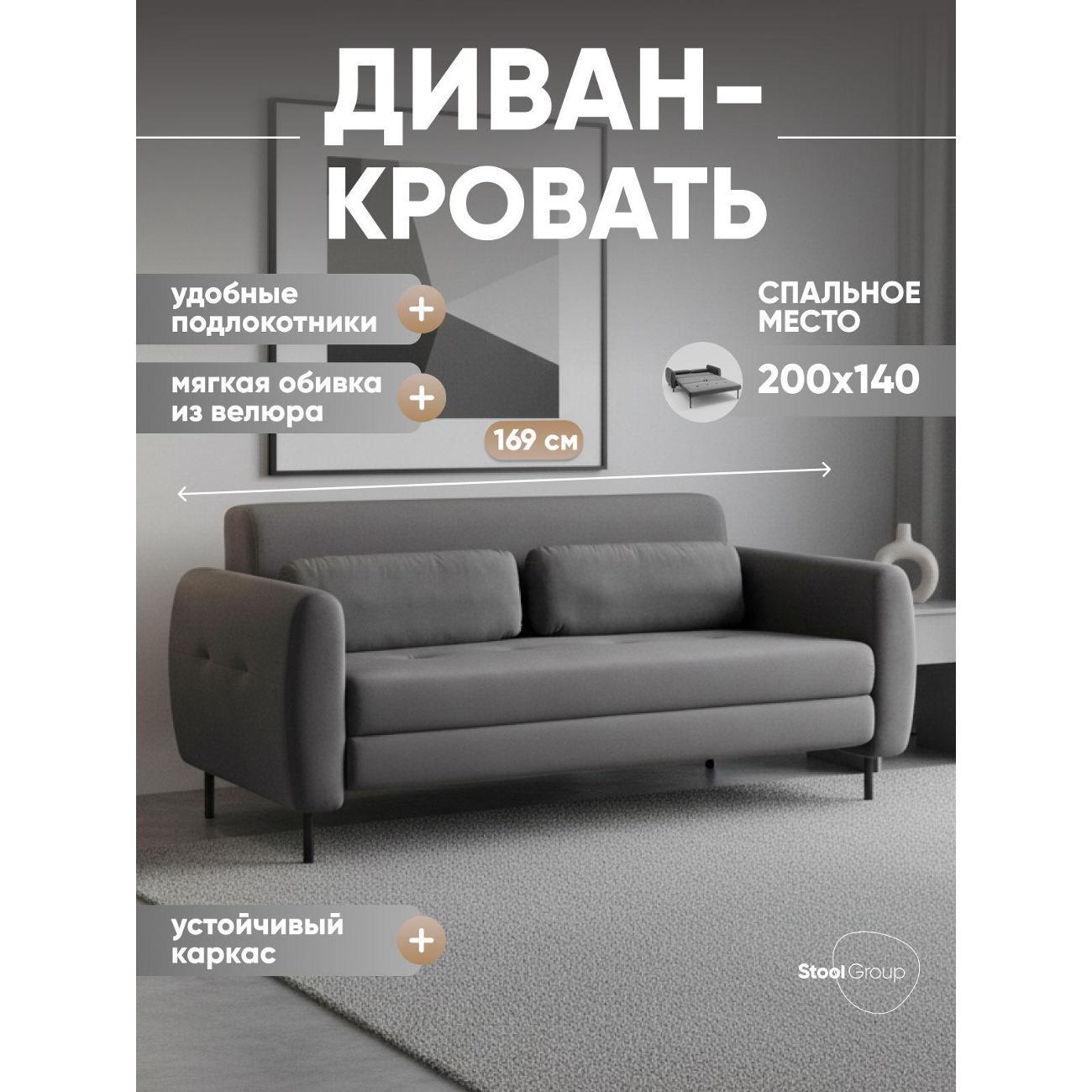 Диван Stool Group прямой Барнаби велюр серый фото