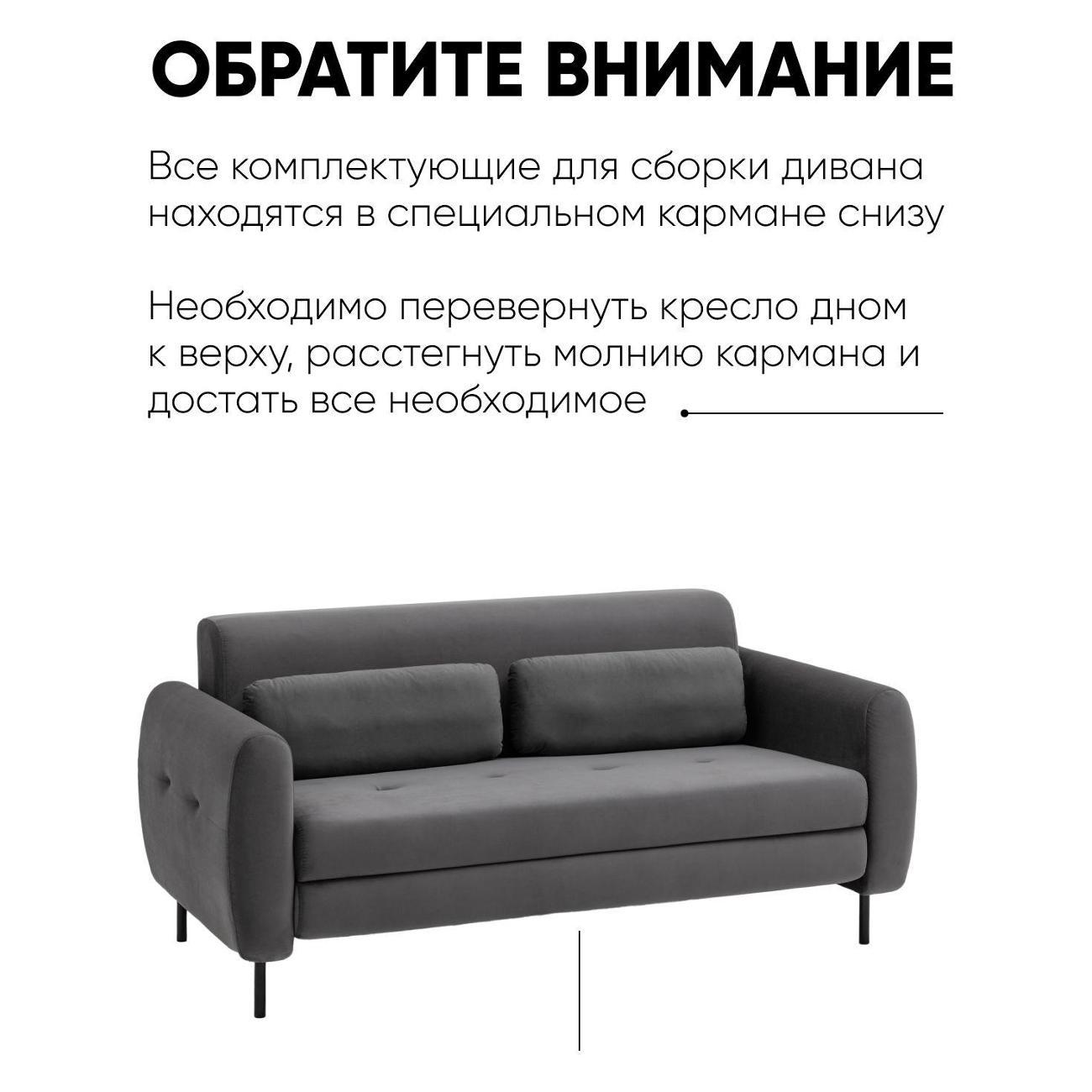 Диван Stool Group прямой Барнаби велюр серый