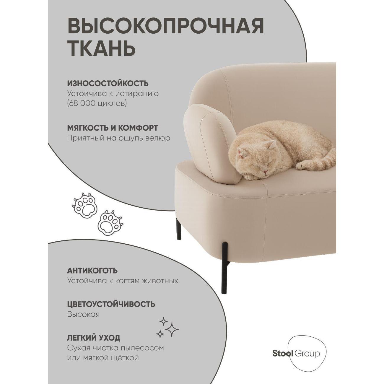 Диван Stool Group Кэнди велюр бежевый