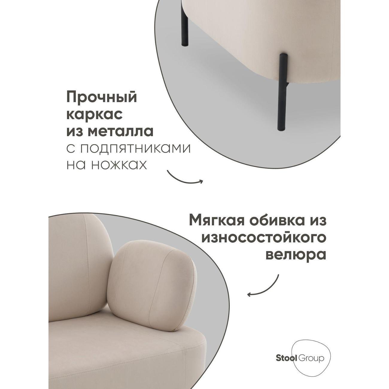 Диван Stool Group Кэнди велюр бежевый
