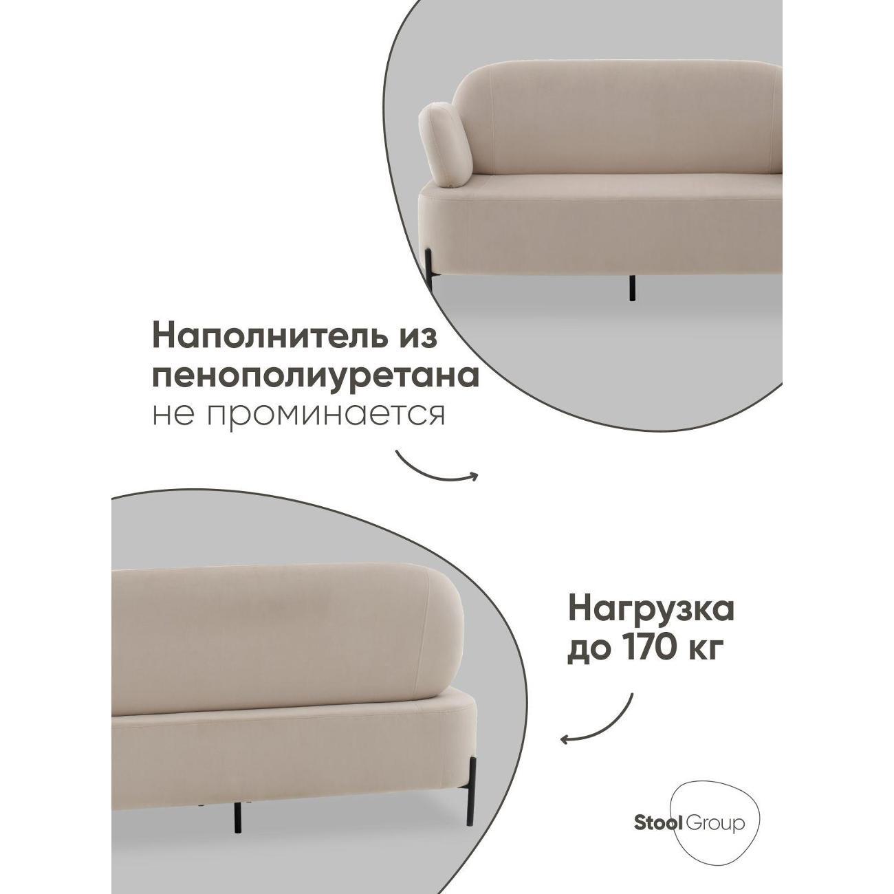 Диван Stool Group Кэнди велюр бежевый