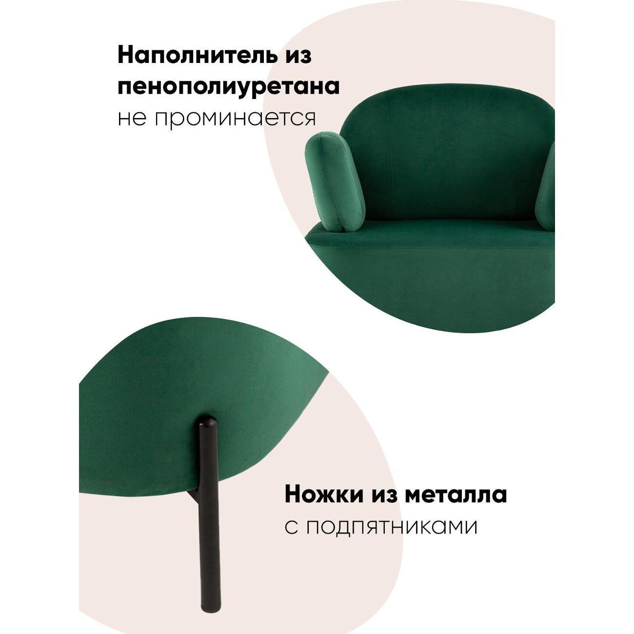 Диван Stool Group Кэнди велюр зелёный