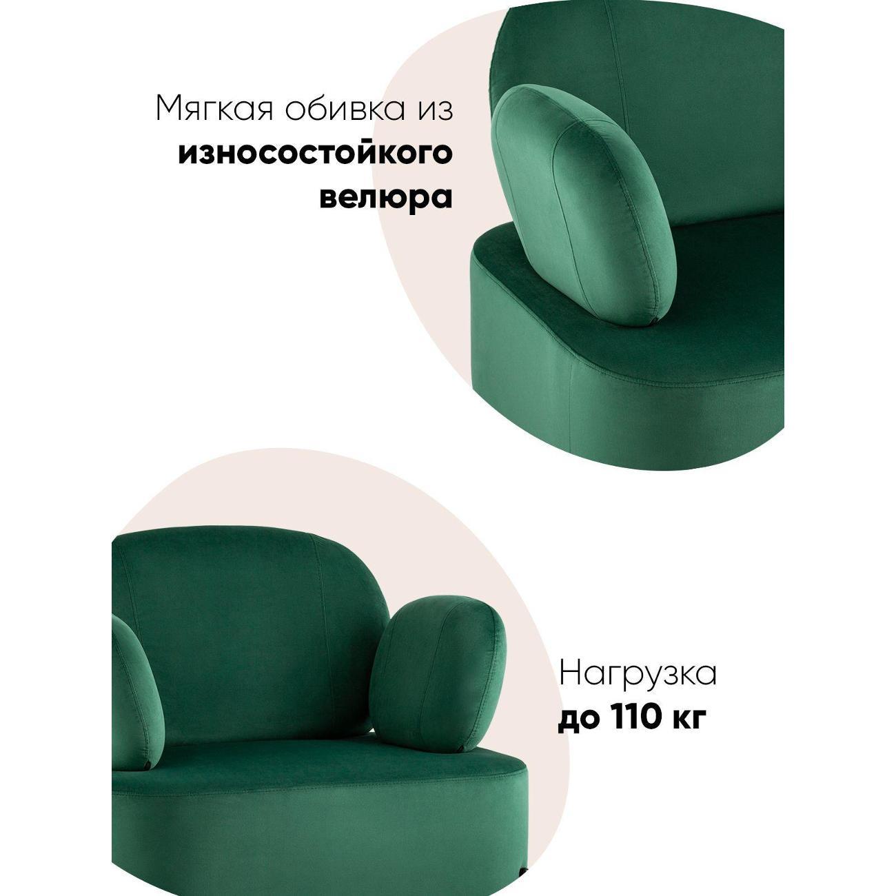Диван Stool Group Кэнди велюр зелёный