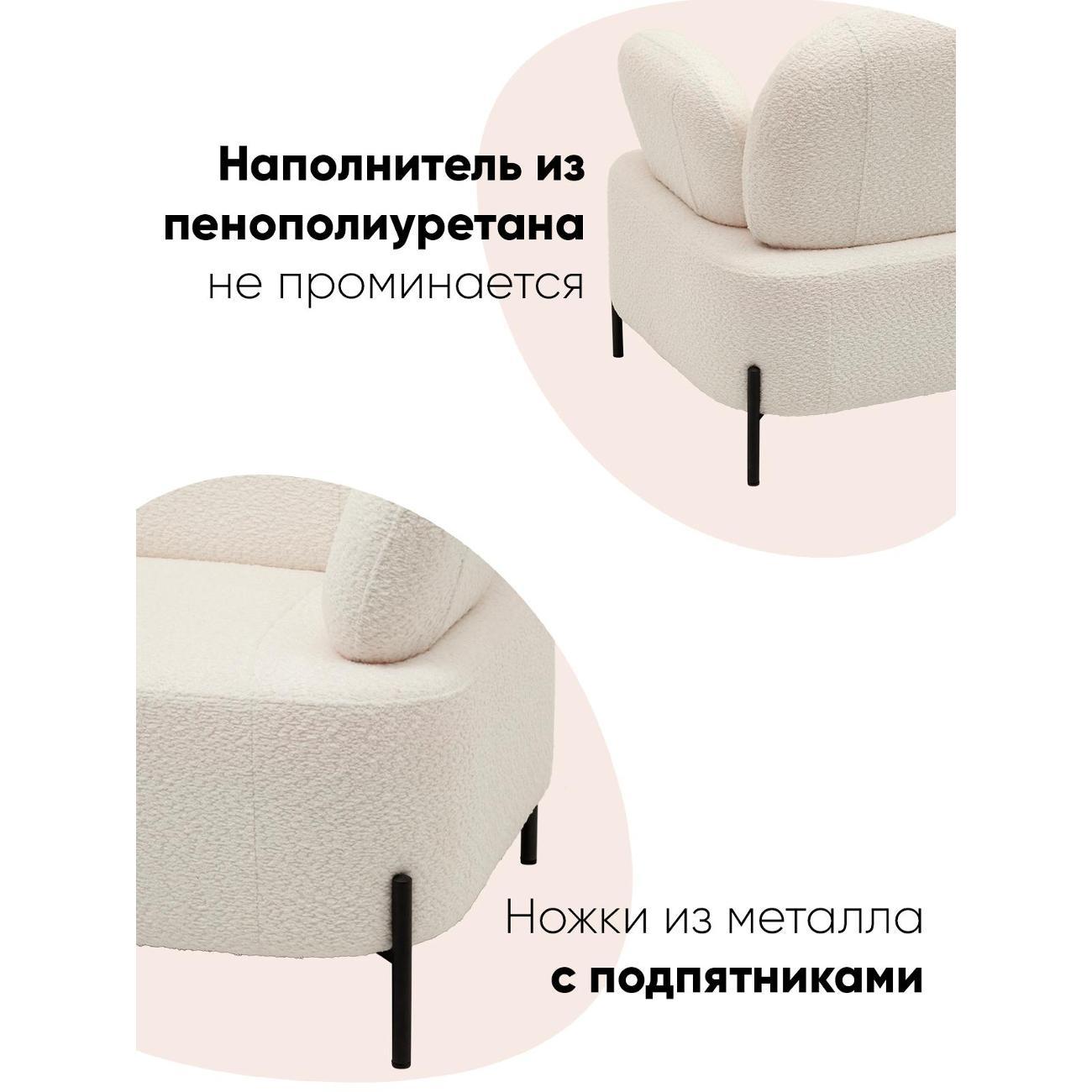 Диван Stool Group Кэнди ткань букле белый