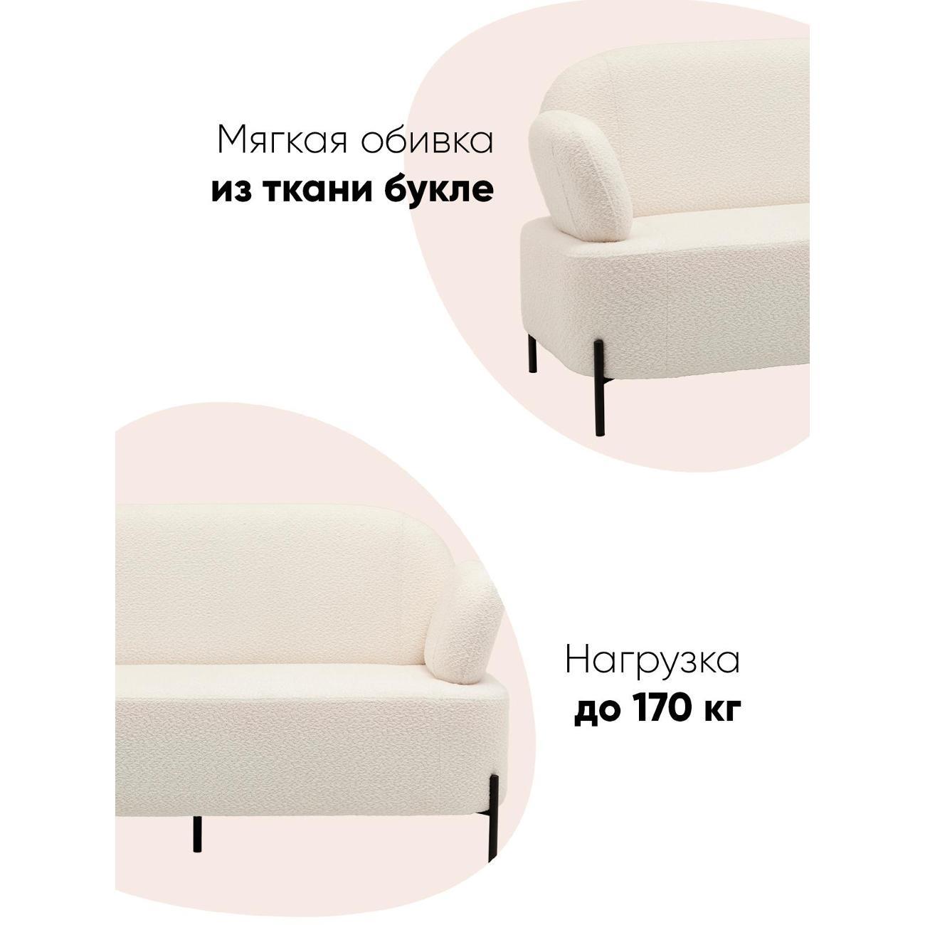 Диван Stool Group Кэнди ткань букле белый