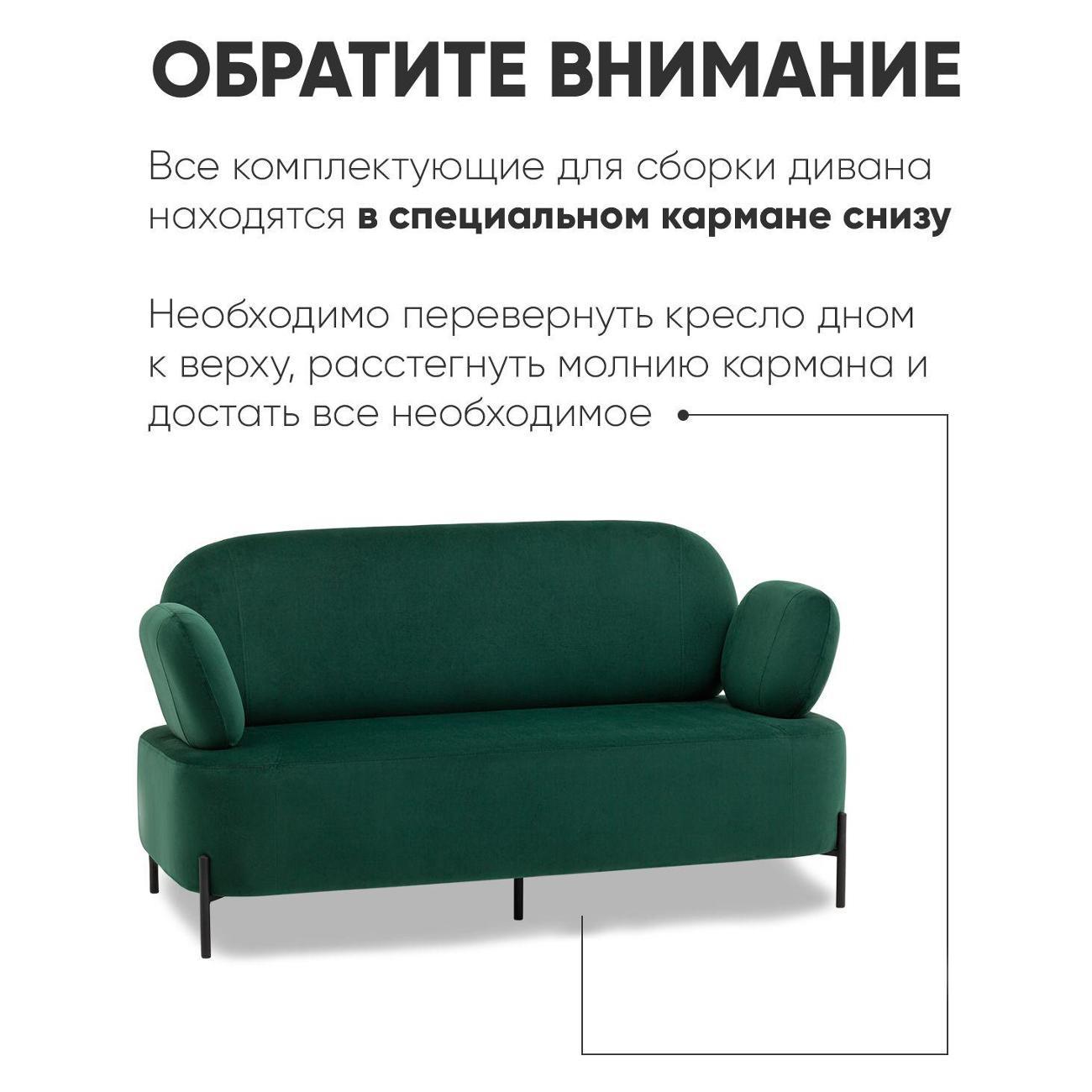 Диван Stool Group Кэнди ткань букле белый
