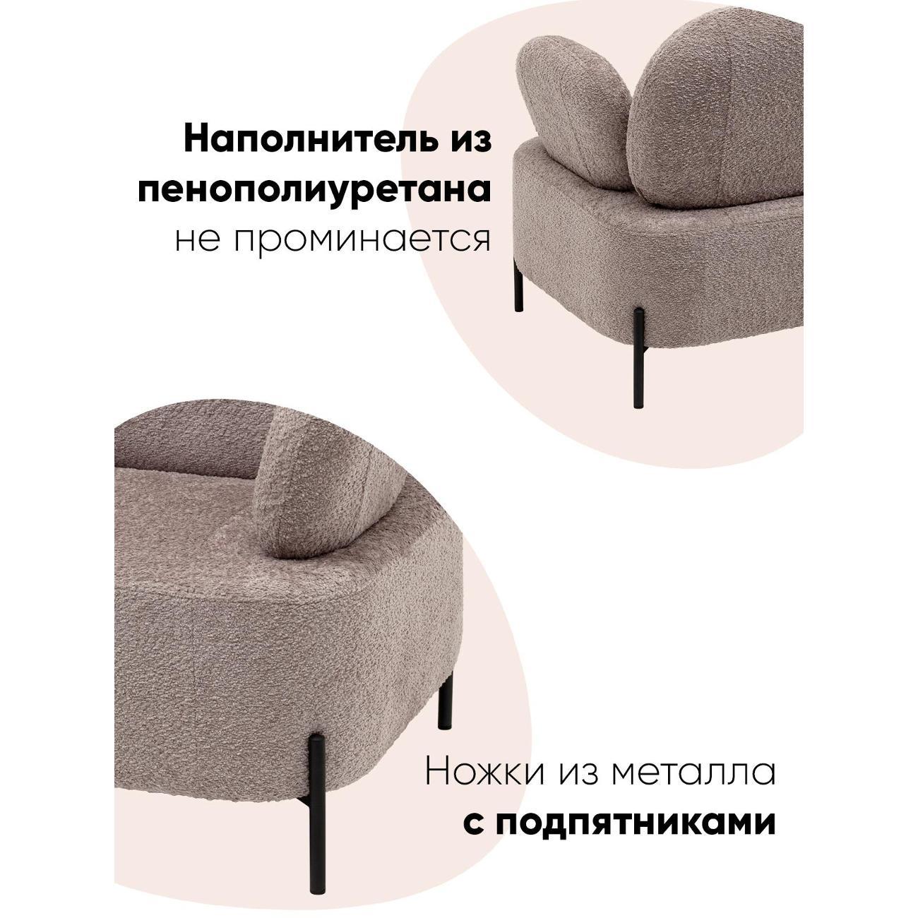 Диван Stool Group Кэнди ткань букле капучино