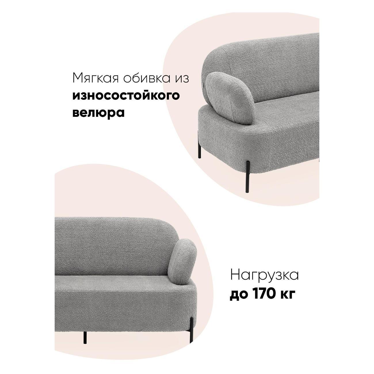 Диван Stool Group Кэнди ткань букле светло-серый