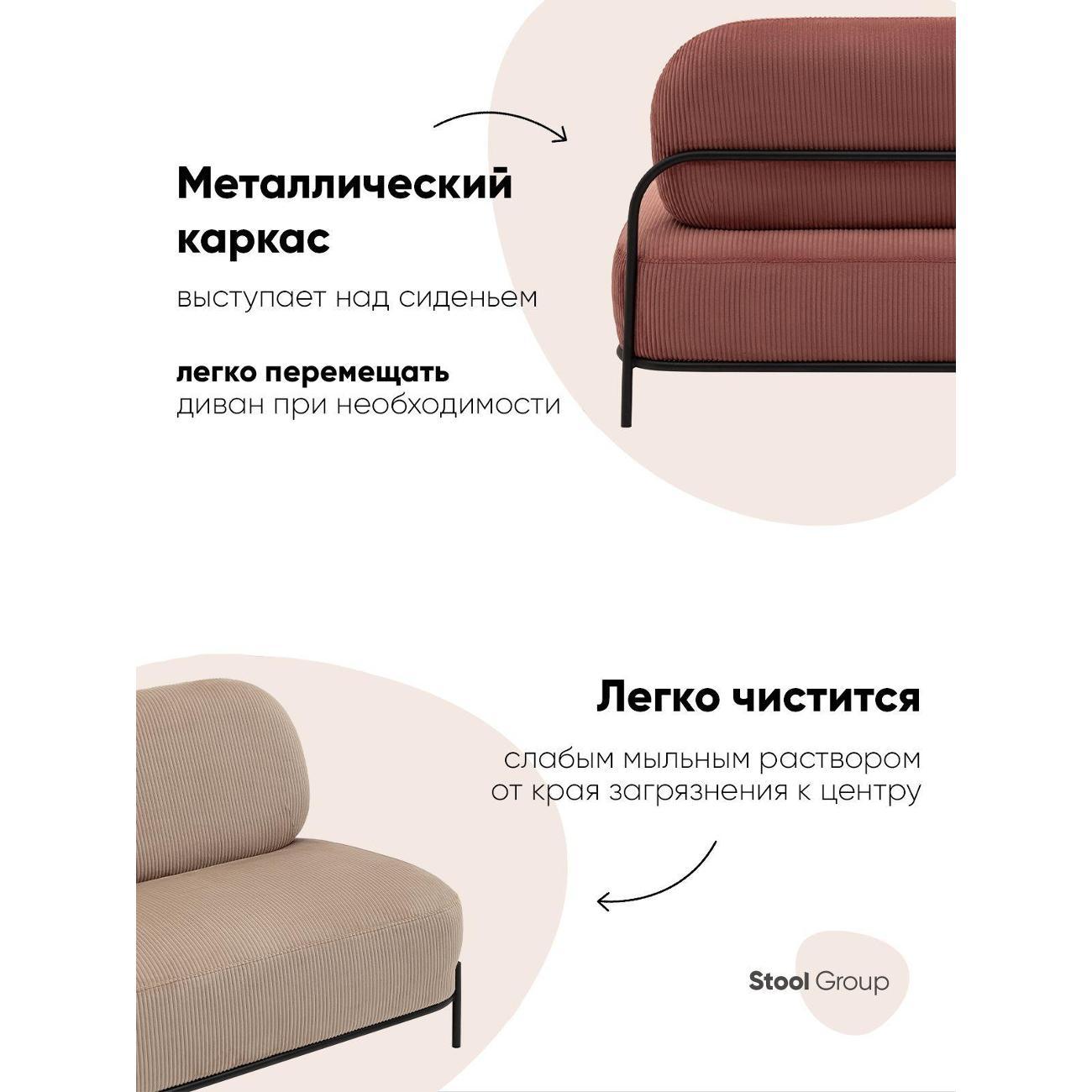 Диван Stool Group Стоун велюр рельефный коралловый