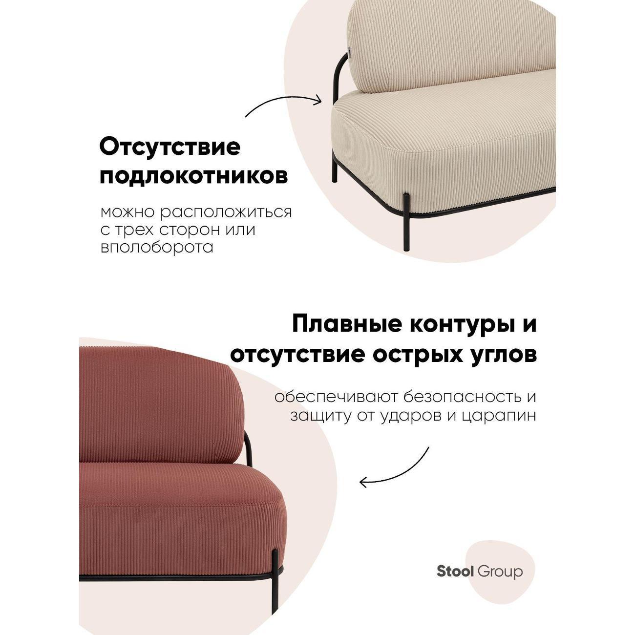 Диван Stool Group Стоун велюр рельефный коралловый