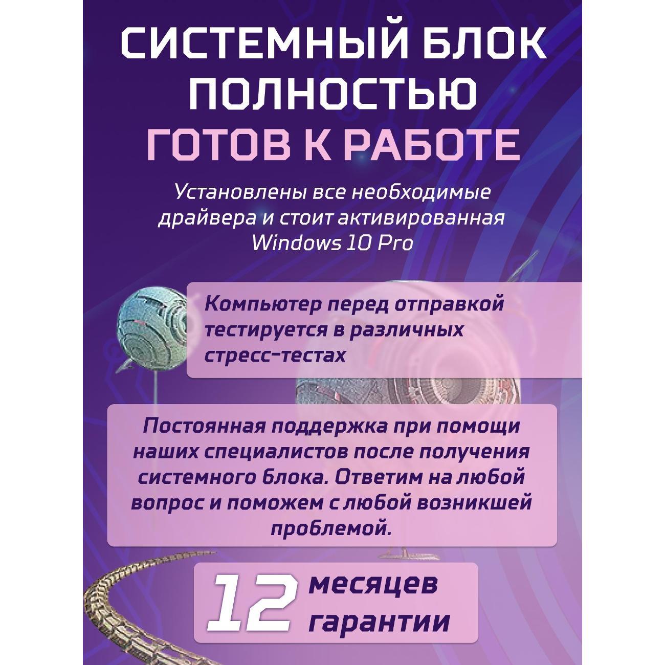 Системный блок БиГ! Комп Black Dragon Core i7 GTX 1050ti W10 32GB 256GB 70v279.2l