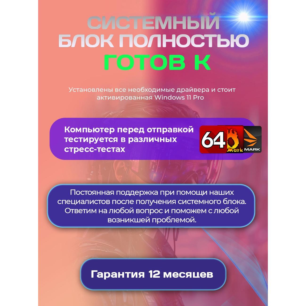 Системный блок БиГ! Комп White Dragon Core i7 GTX 1050ti W11 32GB 256GB 70v279.2l