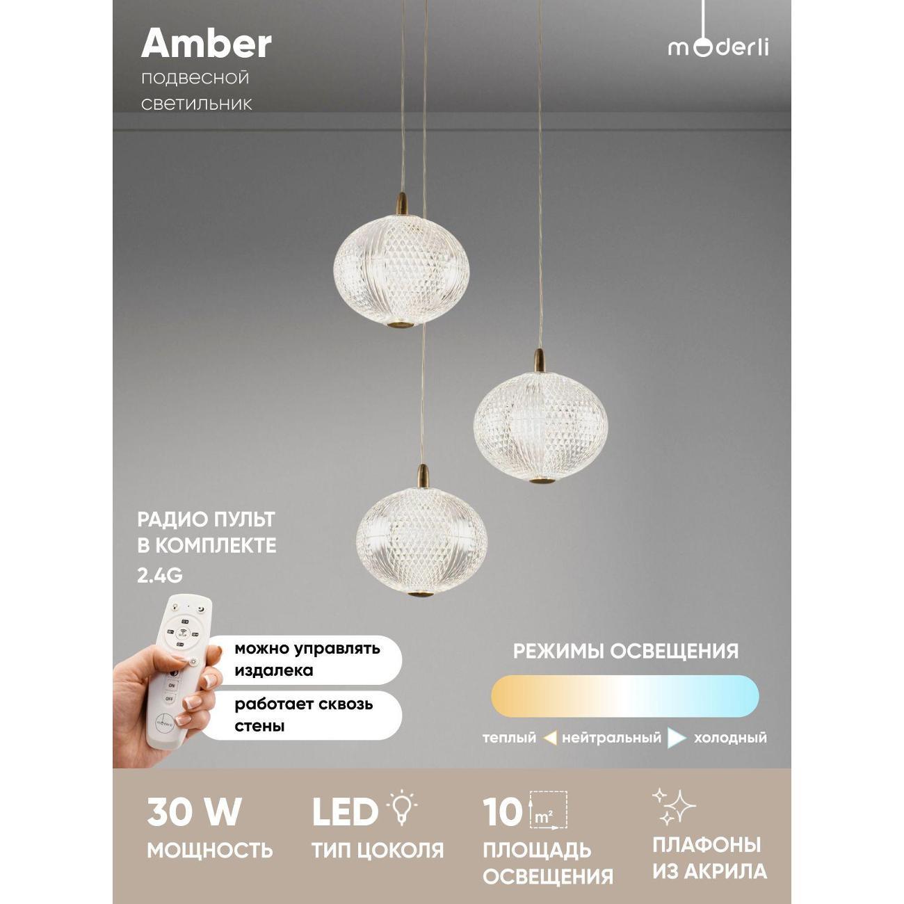 Люстра Moderli V10713-PL