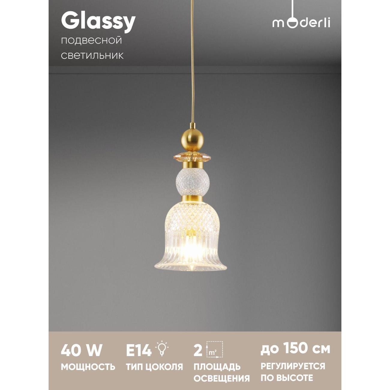 Люстра Moderli V10905-P фото